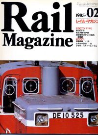 鉄道雑誌Ｒａｉｌ　Ｍａｇａｚｉｎｅ／Ｎｏ．１３