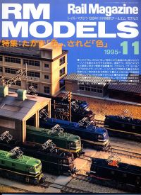 S͌^GRM MODELS1995N11