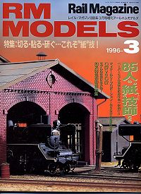 S͌^GRM MODELS1996NR