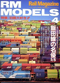 S͌^GRM MODELS1996NS