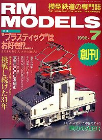 S͌^GRM MODELS1996NV