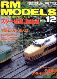 S͌^GRM MODELS1996NPQ