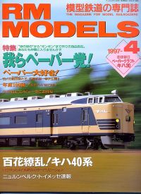 S͌^GRM MODELS1997NS