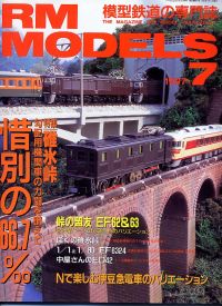 S͌^GRM MODELS1997NV