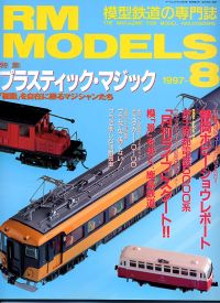 S͌^GRM MODELS1997NW