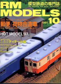 S͌^GRM MODELS1997NPO