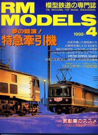 S͌^GRM MODELS1998NS