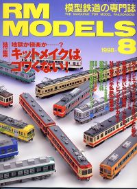 S͌^GRM MODELS1998NW