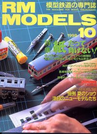 S͌^GRM MODELS1998NPO