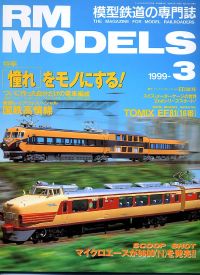 S͌^GRM MODELS1999NR