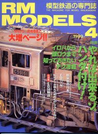 S͌^GRM MODELS1999NS