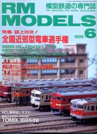 S͌^GRM MODELS1999NU